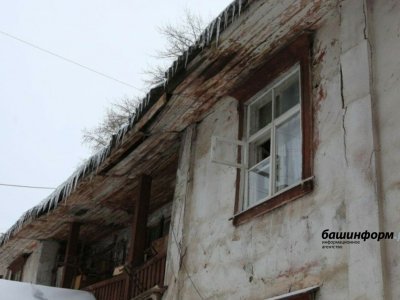 В Башкирии привлекут инвесторов к решению проблемы расселения аварийного жилья