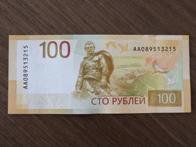 В Башкирию поступили 100-рублевые банкноты образца 2022 года