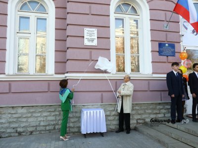 В Уфе на здании третьей гимназии торжественно открыли мемориальную доску директору Борису Сонькину
