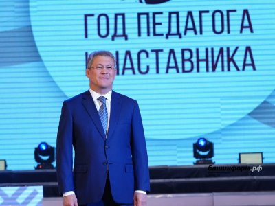 Глава Башкирии Радий Хабиров поздравил представителей самой благородной профессии