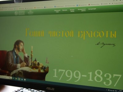 Национальная библиотека Башкирии приглашает на виртуальную выставку, посвященную Пушкину