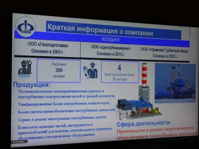 В Башкирии построят завод стационарных газотурбинных двигателей на 9 млрд рублей