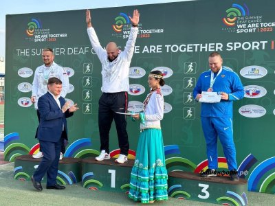 Легкоатлет из Башкирии принёс ещё одну победу в копилку сборной России на Летних играх сурдлимпийцев