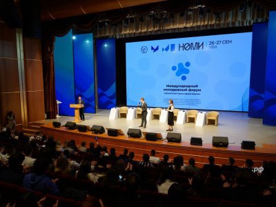 Международный молодежный юридический форум в Уфе собрал более 1500 участников