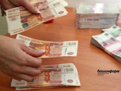 В Башкирии за 8 месяцев погашены долги по зарплате более чем на 343 млн рублей