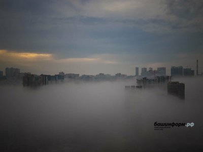 В Башкирии прогнозируется густой туман