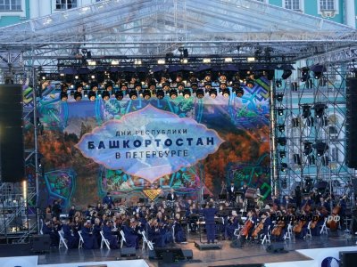 В Санкт-Петербурге прошла концертная программа «Башкортостан собирает друзей»
