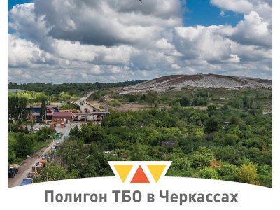 В Уфе будет реконструирован крупнейший в Башкирии мусорный полигон