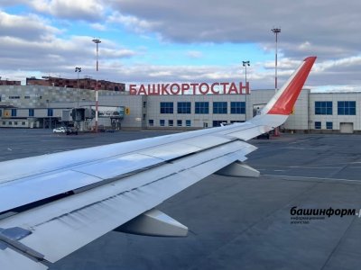 В аэропорту «Уфа» поставили новый рекорд по количеству обслуженных пассажиров