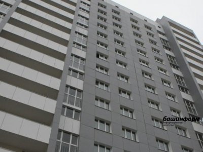 В Башкирии 150 обманутых дольщиков купили на компенсации социальное жильё