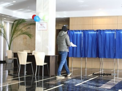 ЦИК завершил прием документов от кандидатов на участие в выборах Главы Башкирии