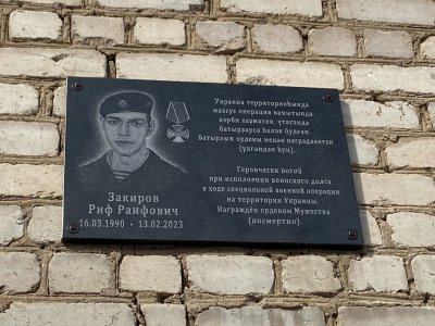 В Башкирии в день рождения погибшего в ходе СВО бойца в его родной школе открыли мемориальную доску