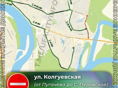 В Уфе 17 мая закроют участок улицы Колгуевской