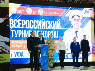 В Уфе стартовал Всероссийский турнир по борьбе куреш памяти генерала полиции Ахметханова
