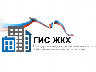 Жители Башкирии могут передавать показания квартирных счетчиков через ГИС ЖКХ