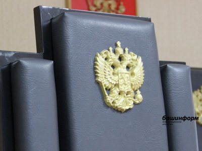 Экс-президент Нотариальной палаты Башкирии не смогла обжаловать решение суда