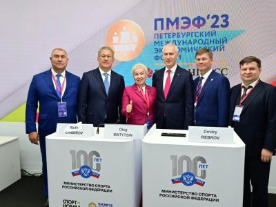 На ПМЭФ-2023 подписано соглашение о проведении Летних игр сурдлимпийцев в Уфе