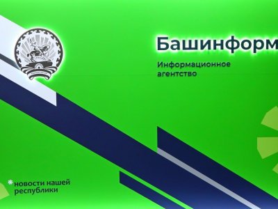 15 ноября состоится пресс-конференция по проведению «Кубка Защитников Отечества» в Башкирии