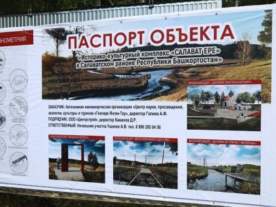 К юбилею Салавата Юлаева в Башкирии откроется историко-мемориальный парк
