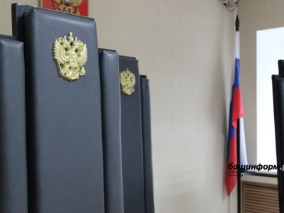 Уфимка предстанет перед судом за ложный донос на бывшего супруга