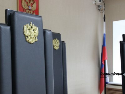 Президент России назначил новых судей Башкирии