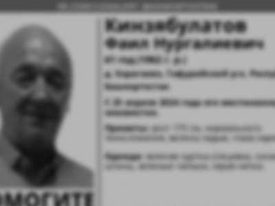 В Башкирии прекращены поиски 61-летнего мужчины - он найден погибшим