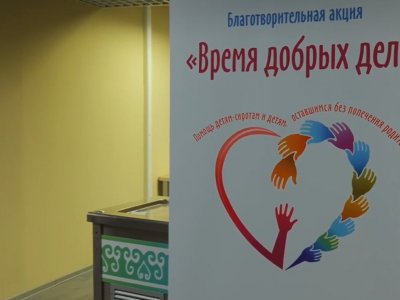 В Башкирию в рамках акции «Время добрых дел» поступил благотворительный груз