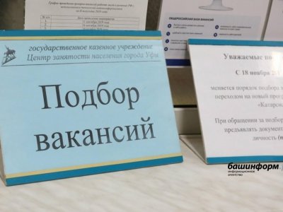 В Башкирии утвердили квоты на привлечение иностранных работников