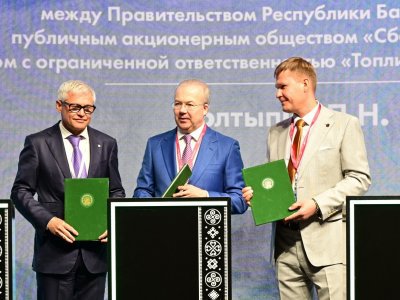 Башкирия на ПМЭФ заключила трёхстороннее соглашение с Волго-Вятским банком Сбербанка и ТК «Ирбис-РБ»