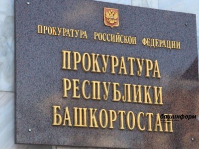 Прокуратура Башкирии организовала проверку после травмирования ребенка на тюбе