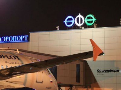 В  аэропорту Уфы сообщили о задержке рейса Москва-Уфа авиакомпании «S7 Airlines»