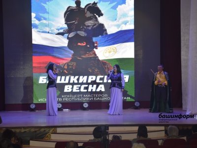 В Башкирии проходят патриотические концерты в поддержку участников СВО