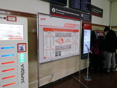 На железнодорожном вокзале Уфы проводится акция «Узнай о своих долгах»