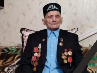В Башкирии ушел из жизни 99-летний ветеран войны Суфияр Шамсутдинов