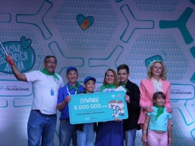 Семья из Башкирии получит 5 млн рублей за победу в конкурсе «Это у нас семейное»