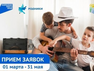 Жителей Башкирии приглашают принять участие в конкурсе Музыкальная семья года
