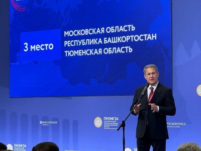 Башкирия заняла 3 место в Нацрейтинге состояния инвестиционного климата
