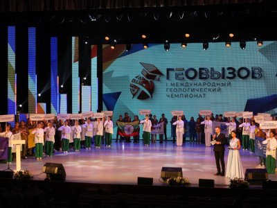 В Уфе открылся первый международный геологический чемпионат «ГеоВызов»