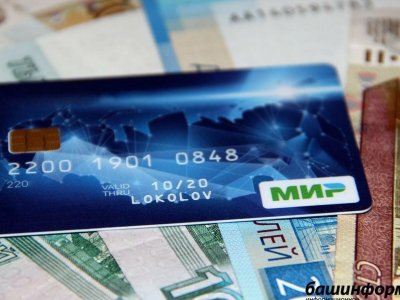В Башкирии количество банковских карт за год выросло на 21%