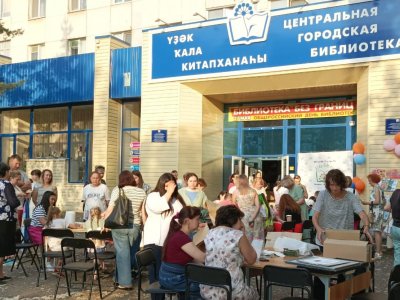 В Башкирии в рамках ярмарки «Китап-байрам» прошла «Библионочь»