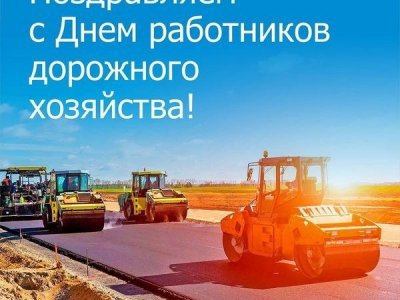 Работники дорожного хозяйства Башкирии отмечают профессиональный праздник