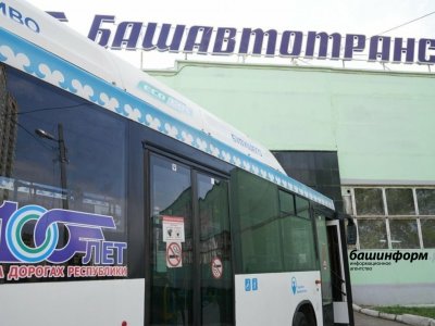 В Башкирии запустили новый автобусный маршрут