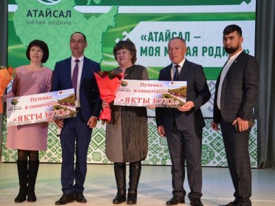 В Башкирии завершился цикл межмуниципальных форумов «Моя малая Родина – Атайсал»