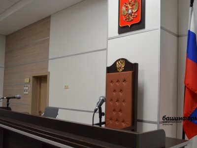 Владимир Путин назначил в Башкирии новых судей