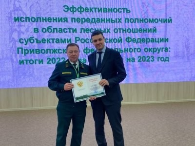 В Уфе наградили лучших работников лесного хозяйства ПФО