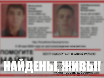 В Башкирии прекратили поиски пропавших без вести подростков