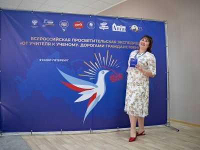 Педагог из Уфы стала финалистом всероссийского конкурса «Моя страна — моя Россия»