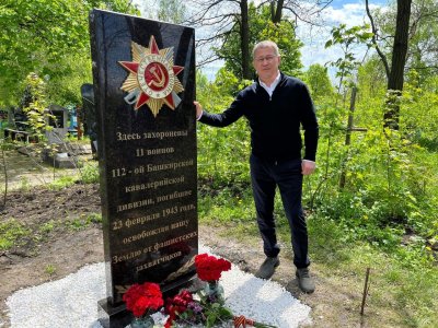 Радий Хабиров: «Отдали дань уважения бойцам Башкавдивизии, похороненным в ЛНР»