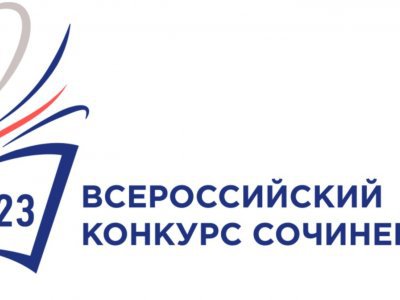 Школьница из Башкирии стала победителем федерального этапа всероссийского конкурса сочинений