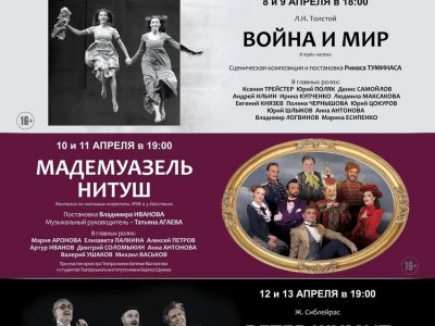 В Уфу с гастролями приедет Государственный академический театр имени Евгения Вахтангова